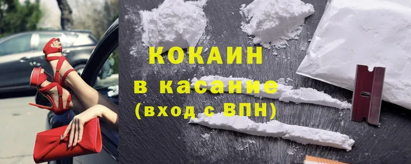 Cocaine Колумбийский  Краснодар 