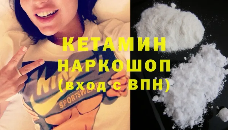 Кетамин ketamine  цены наркотик  Краснодар 